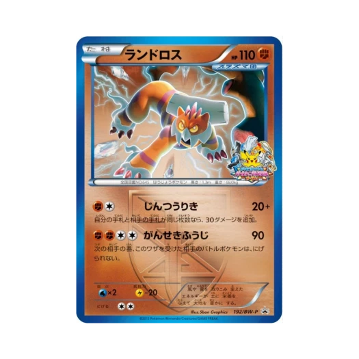 Pokemon TCG Landorus P Black & White Promos (Japanese Ver.)