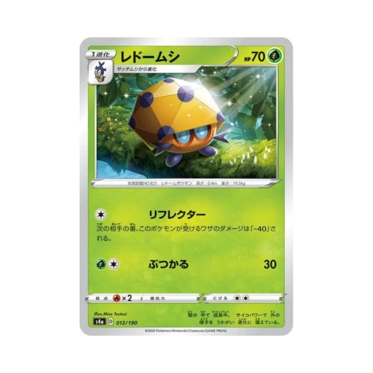 포켓몬 TCG 레돔벌레 샤이니스타 V (일어판)