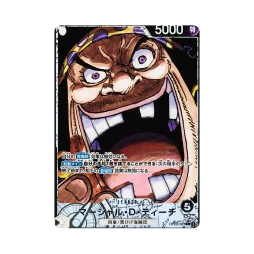 원피스 TCG 마샬 D. 티치 L-P OP09-081 부스터 팩 새로운 황제 (일어판) 상품 이미지