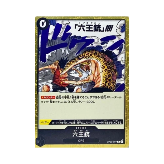 One Piece TCG Six King Pistol R OP03-097 Premium Booster One Piece Card The Best Vol.2 (Japanese Ver.)