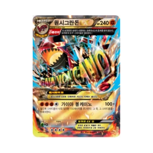 Pokemon TCG Primal Groudon ex ex x M x Break Premium Champion Pack (Korean Ver.)
