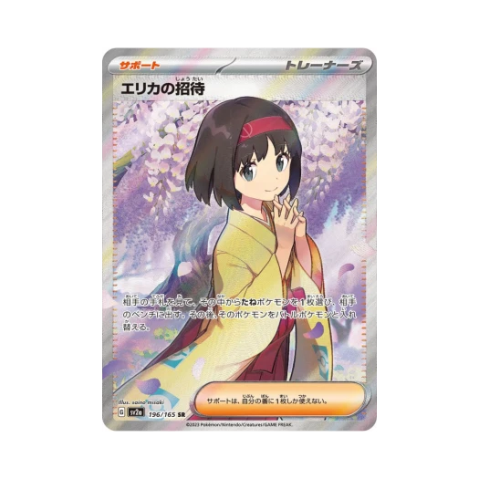 포켓몬 TCG 민화의 초대 SR 포켓몬 카드 151 (일어판) 카드 이미지