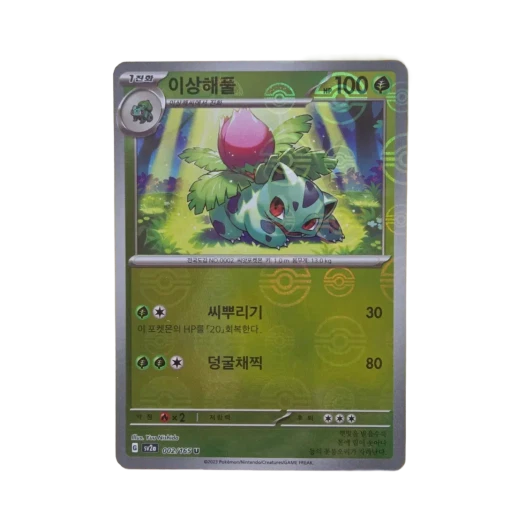 포켓몬 TCG 이상해풀 U 몬스터볼 미러 포켓몬 카드 151 (한글판) 카드 이미지