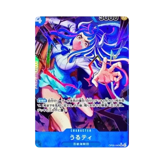 원피스 TCG 울티 SR-P OP05-043 부스터 팩 신시대의 주역 (일어판) 상품 이미지