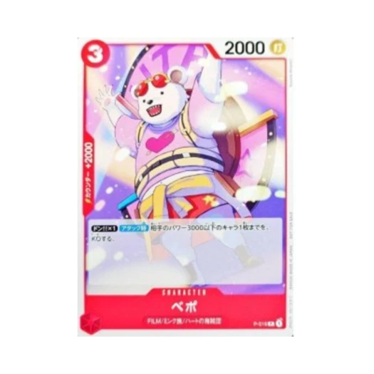 One Piece TCG Bepo P P-019 Standard Battle Pack Vol.7 (Japanese Ver.)
