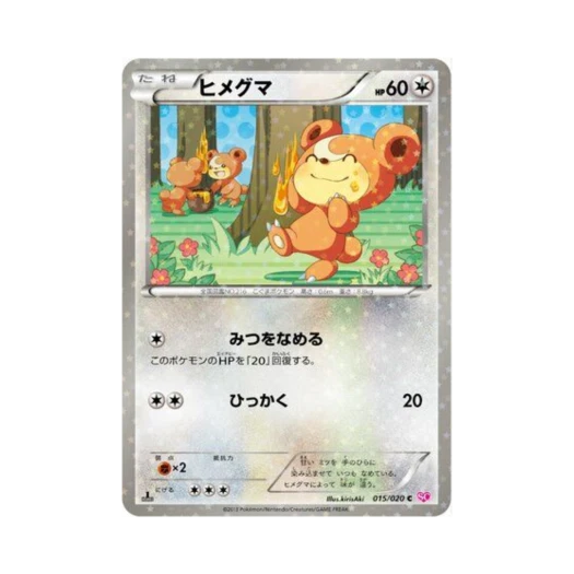 포켓몬 TCG 깜지곰 C 샤이니 컬렉션 퍼스트 에디션 (일어판)