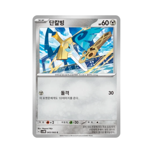 Pokemon TCG Honedge C Future Flash (Korean Ver.)