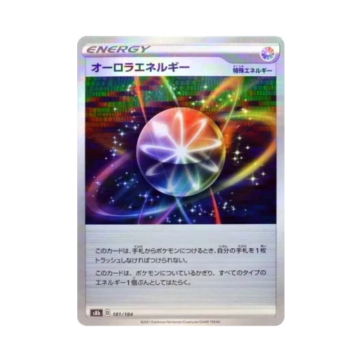 포켓몬 TCG 오로라 에너지 미러 VMAX 클라이맥스 (일어판)