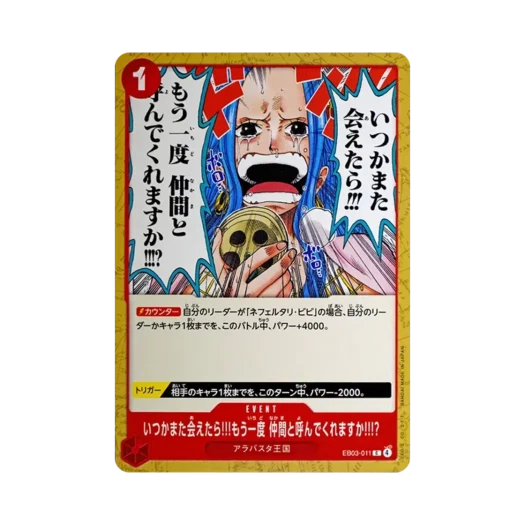 원피스 TCG 언젠가 우리들이 다시 만나게 되면... 다시 한번 동료라 불러주겠어?!! C EB03-011 엑스트라 부스터 팩 원피스 히로인즈 에디션 (일어판) 카드 이미지