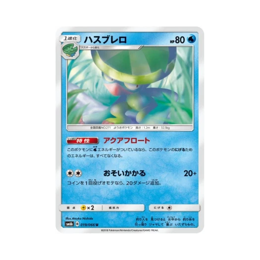 포켓몬 TCG 로토스 U 챔피언로드 (일어판)
