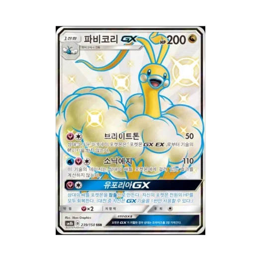 포켓몬 TCG 파비코리 GX SSR GX 울트라샤이니 (한글판)