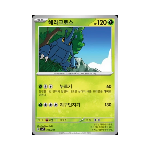 포켓몬 TCG 헤라크로스 MEGA 스타트 덱 100 배틀컬렉션 (한글판)
