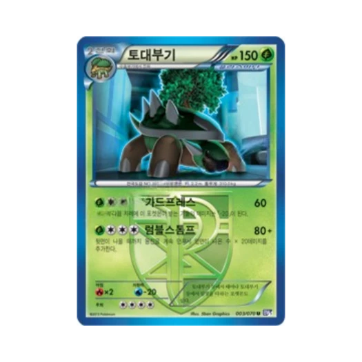 포켓몬 TCG 토대부기 U 플라스마게일 (한글판)