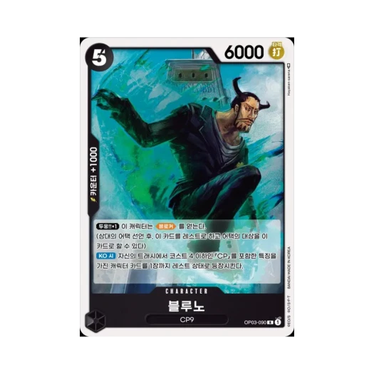 One Piece TCG Blueno R OP03-090 Booster Pack Pillars of Strength (Korean Ver.)