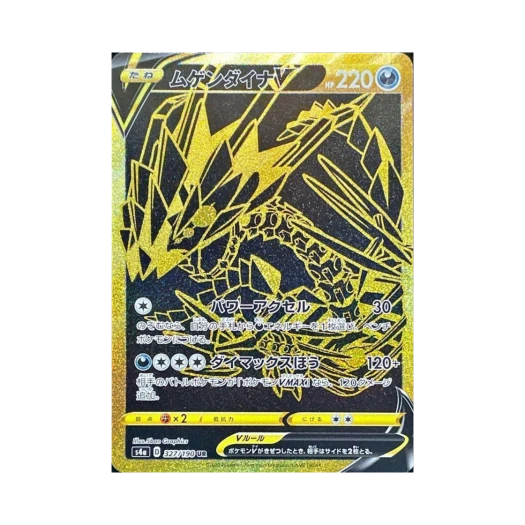 포켓몬 TCG 무한다이노 V UR 샤이니스타 V (일어판) 카드 이미지