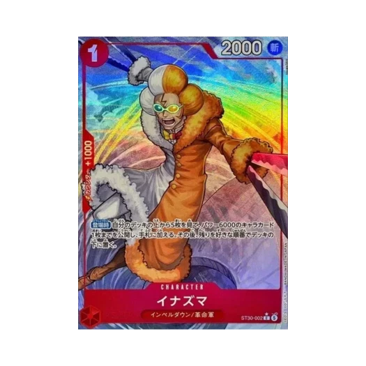 원피스 TCG 이나즈마 C-P ST30-002 스타트 덱 EX 루피 & 에이스 보너스 팩 (일어판) 카드 이미지