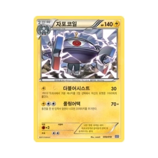 포켓몬 TCG 자포코일 BW 플레이 강화 덱 블랙큐레무 ex (한글판)