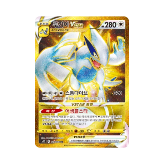 포켓몬 TCG 루기아 VSTAR UR 패러다임트리거 (한글판) 카드 이미지