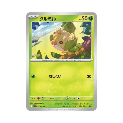 포켓몬 TCG 두르보 C 화이트 플레어 (일어판)