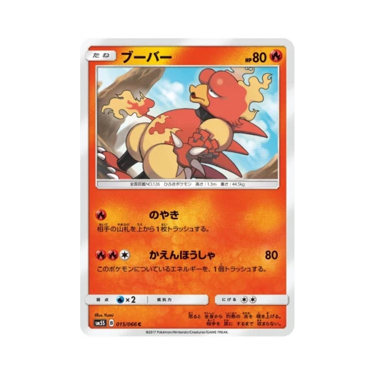 포켓몬 TCG 마그마 C 울트라썬 (일어판)