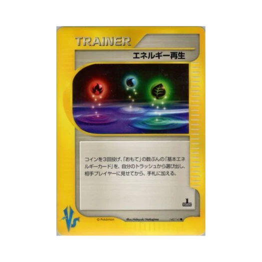포켓몬 TCG 에너지 리스토어 C 포켓몬 VS 퍼스트 에디션 (일어판)