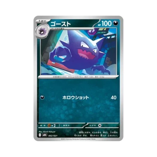 Pokemon TCG Haunter Mega Gengar ex Starter Set Mega (Japanese Ver.)