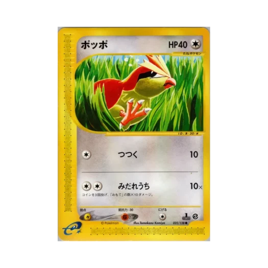 포켓몬 TCG 구구 C 베이스 익스펜션 팩 (일어판)