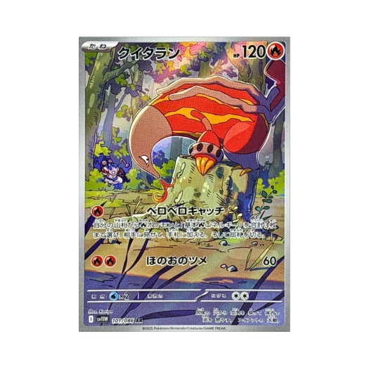 Pokemon TCG Heatmor AR White Flare (Japanese Ver.)
