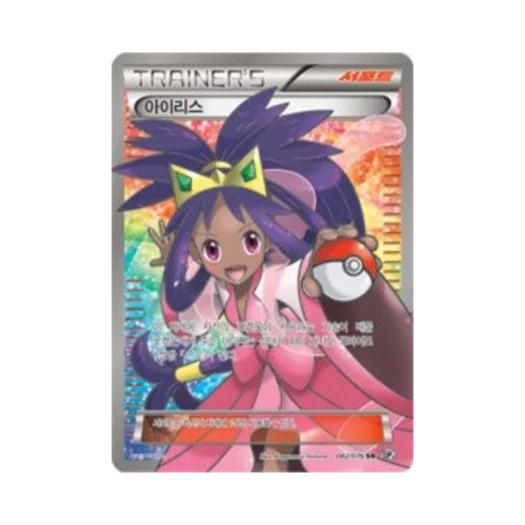 포켓몬 TCG 아이리스 SR 메갈로캐논 (한글판) 카드 이미지