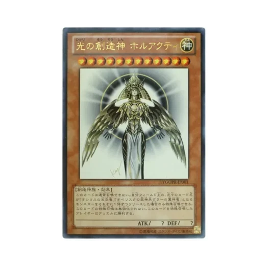 유희왕 OCG 빛의 창조신 호르아크티 UR 빛의 창조신 호르아크티 프레젠트 캠페인 한정 프로모 카드 (일어판) 카드 이미지