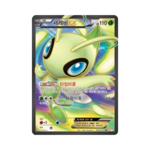포켓몬 TCG 세레비 ex SR 콜드플레어 (한글판)