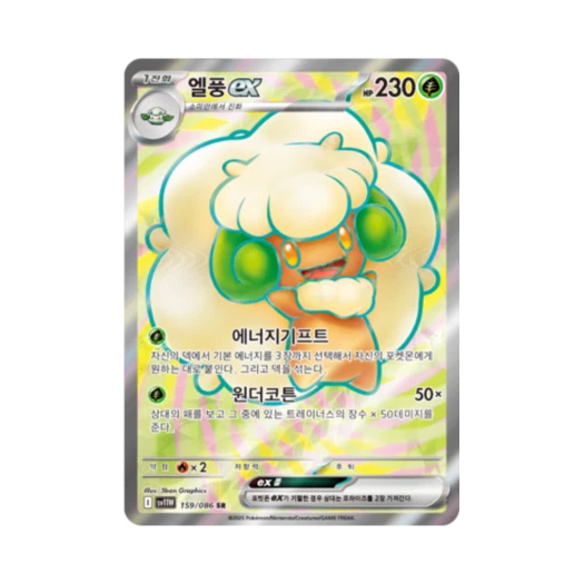 포켓몬 TCG 엘풍 ex SR 화이트플레어 (한글판)