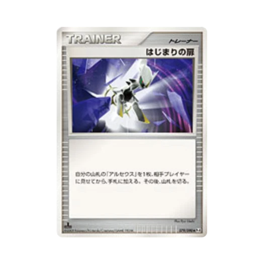 Pokemon TCG Door of Beginning U Advent Of Arceus (Japanese Ver.)