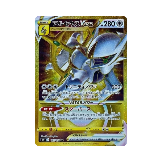 Pokemon TCG Arceus VSTAR UR Star Birth (Japanese Ver.)