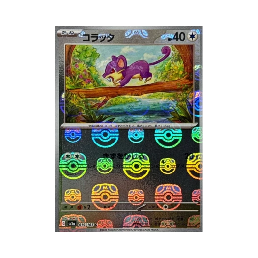 Pokemon TCG Rattata C Masterball Mirror Pokemon Card 151 (Japanese Ver.)