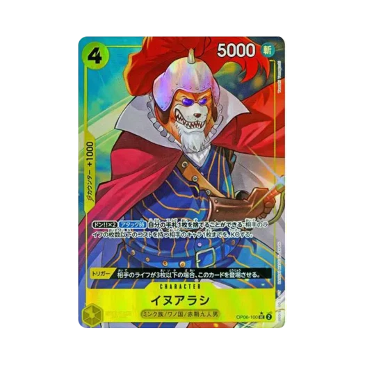 원피스 TCG 이누아라시 풀 아트 UC OP06-100 프리미엄 부스터 원피스 카드 더 베스트 (일어판)