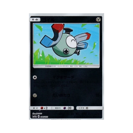 포켓몬 TCG 코일 미러 GX 태그올스타즈 (일어판)