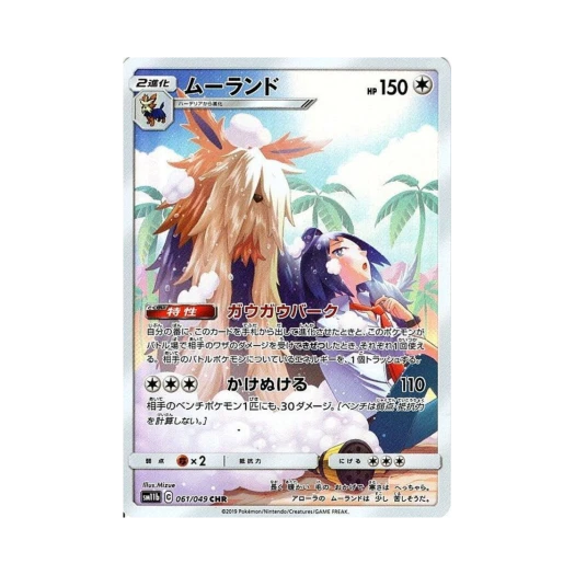 포켓몬 TCG 바랜드 CHR 드림리그 (일어판) 카드 이미지