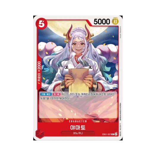 원피스 TCG 야마토 C EB01-007 엑스트라 부스터 메모리얼 컬렉션 (한글판) 카드 이미지