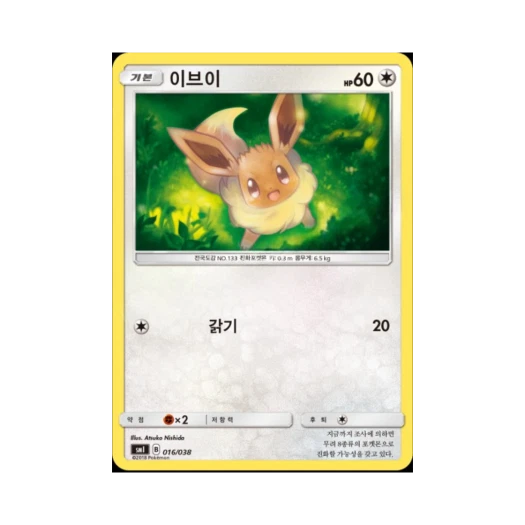 Pokemon TCG Eevee Sun & Moon Flareon-GX, Vaporeon-GX & Jolteon-GX Starter Sets (Korean Ver.)