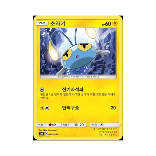 포켓몬 TCG 초라기 C 버스트임팩트 (한글판)