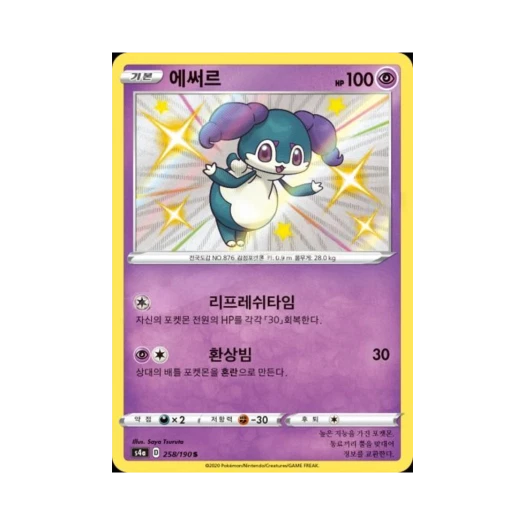 포켓몬 TCG 에써르 S 샤이니스타 V (한글판)