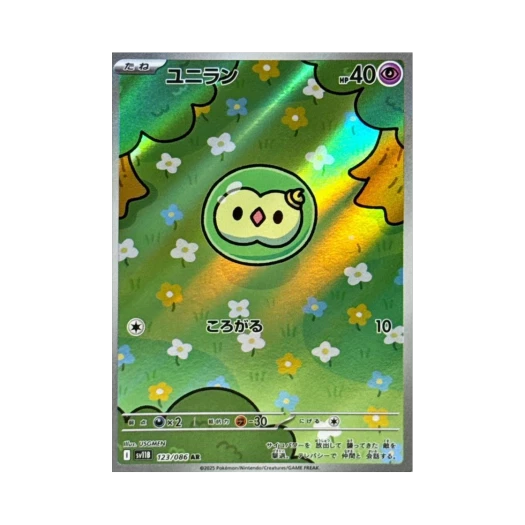 Pokemon TCG Solosis AR Black Bolt (Japanese Ver.)