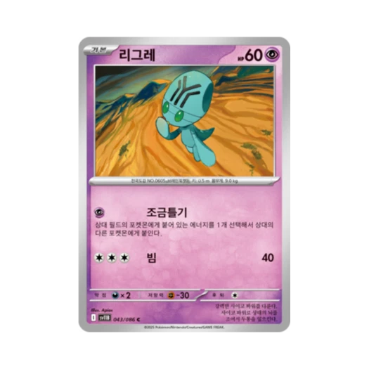 포켓몬 TCG 리그레 C 블랙볼트 (한글판)