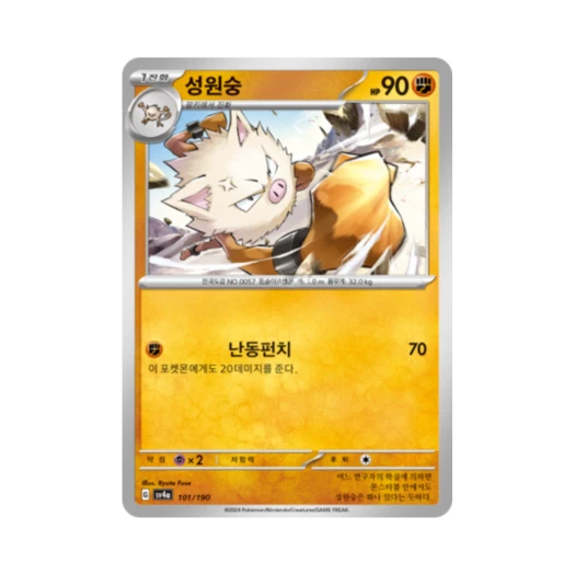 Pokemon TCG Primeape Shiny Treasure ex (Korean Ver.)