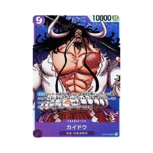 원피스 TCG 카이도 SR ST04-003 프리미엄 부스터 원피스 카드 더 베스트 (일어판) 카드 이미지