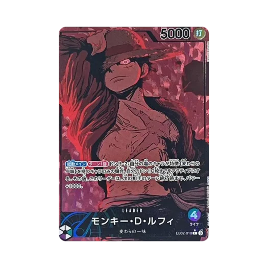 원피스 TCG 몽키 D. 루피 L-P EB02-010 엑스트라 부스터 애니메이션 25주년 컬렉션 (일어판) 카드 이미지