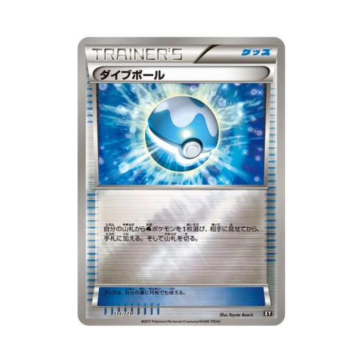Pokemon TCG Dive Ball Mirror THE BEST OF XY (Japanese Ver.)
