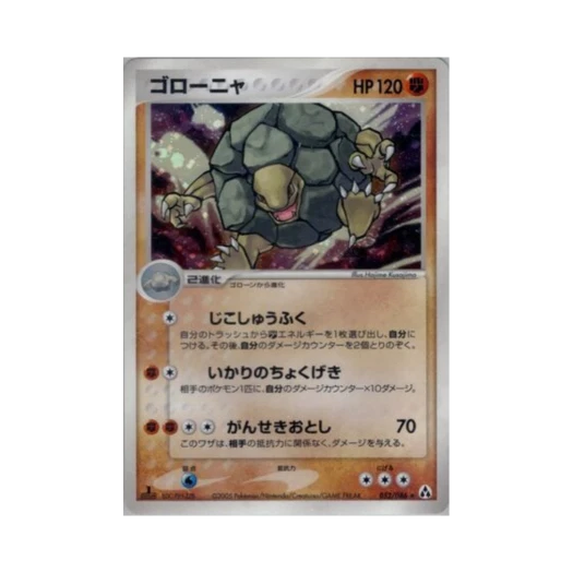 Pokemon TCG Golem R Mirage Forest (Japanese Ver.)