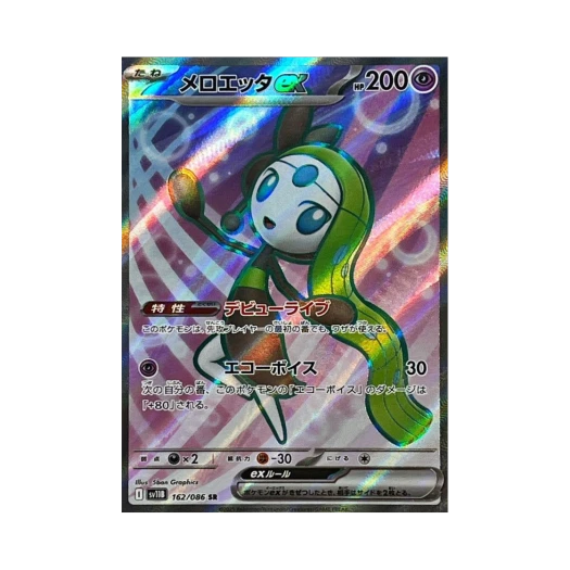 Pokemon TCG Meloetta ex SR Black Bolt (Japanese Ver.)